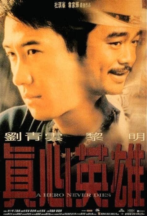 A Hero Never Dies Poster