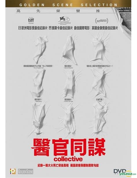 Collective Poster