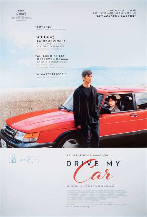 Drive My Car Poster