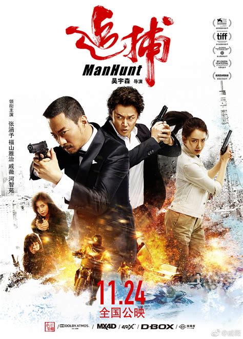 Manhunt Poster