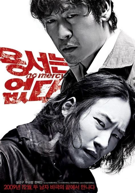 No Mercy Poster