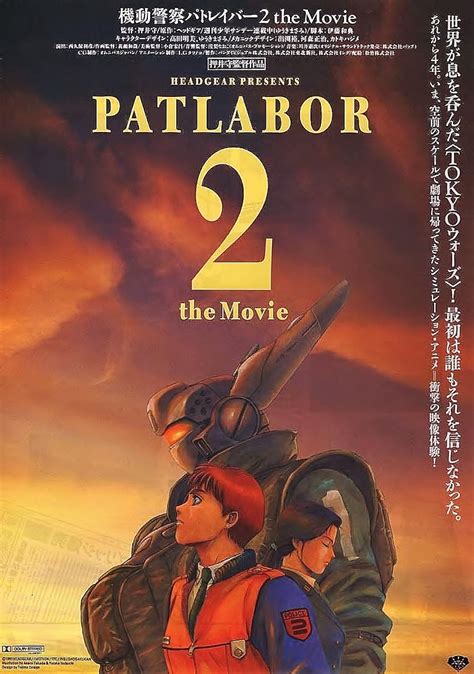 Patlabor 2: The Movie Poster