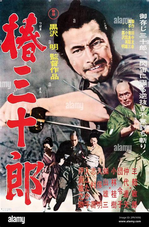 Sanjuro Poster