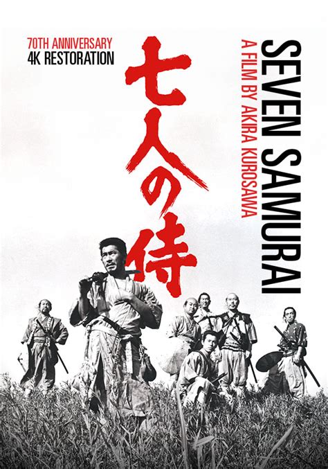Seven Samurai Poster