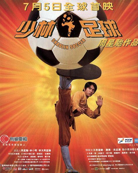 Shaolin Soccer Poster