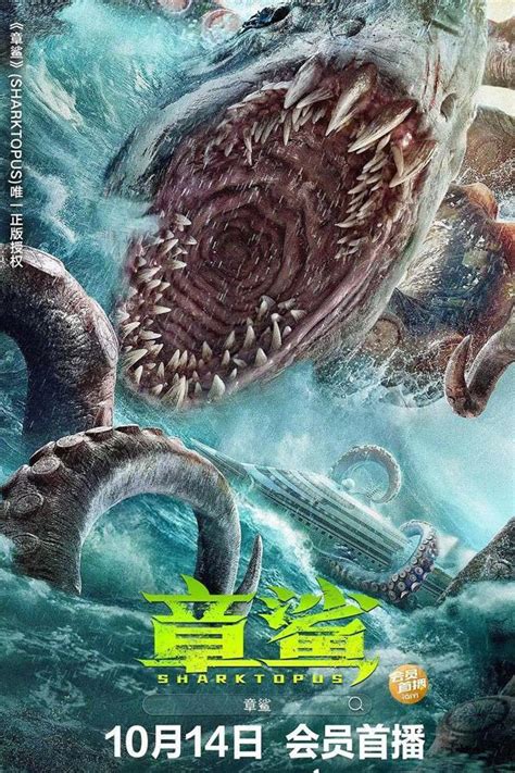 Sharktopus Poster