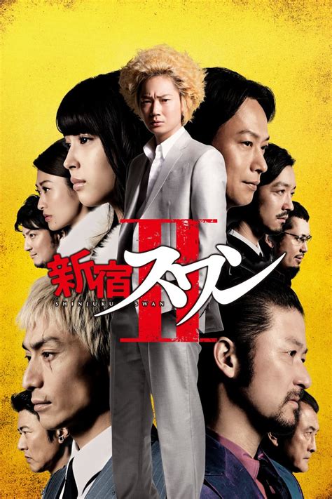 Shinjuku Swan Poster