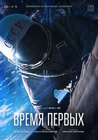 Spacewalker Poster