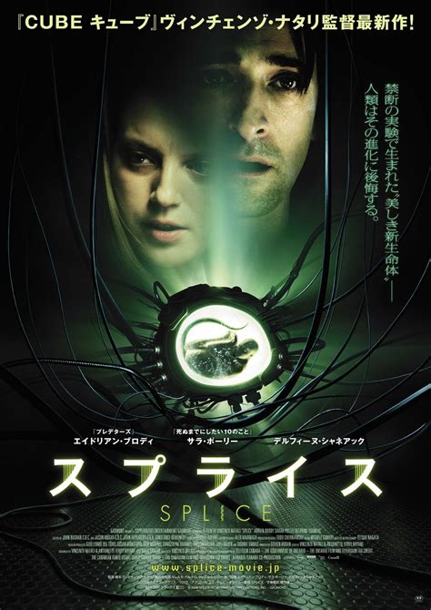 Splice Poster