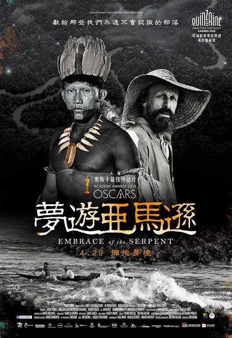 The Embrace of the Serpent Poster