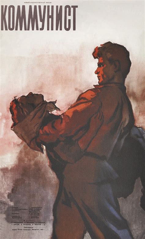 The Communist Poster