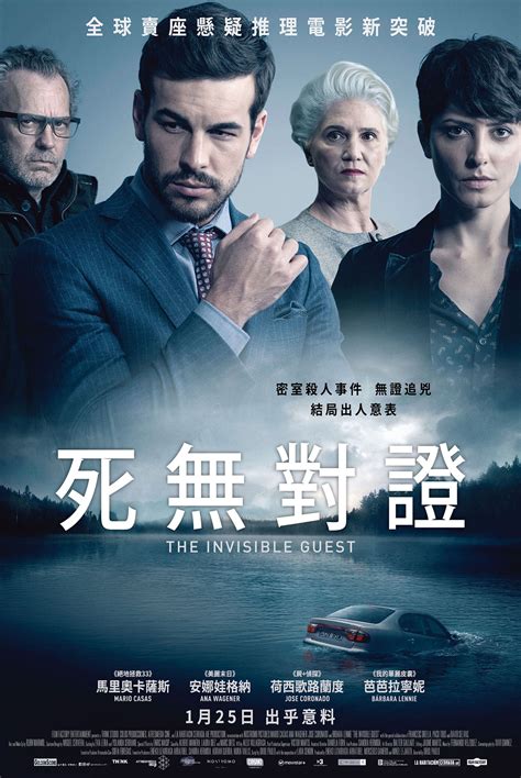 The Invisible Guest Poster