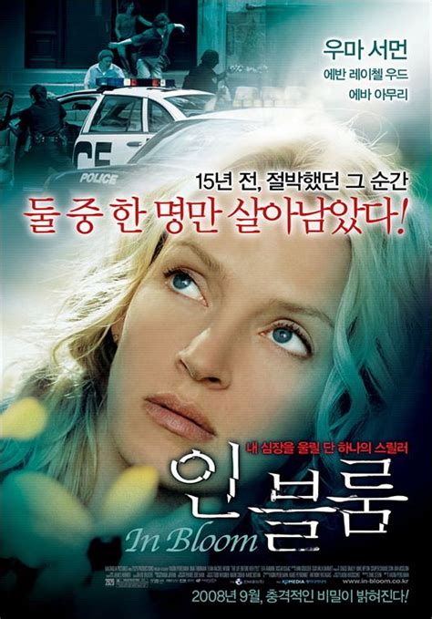 The Life Before Her Eyes Poster