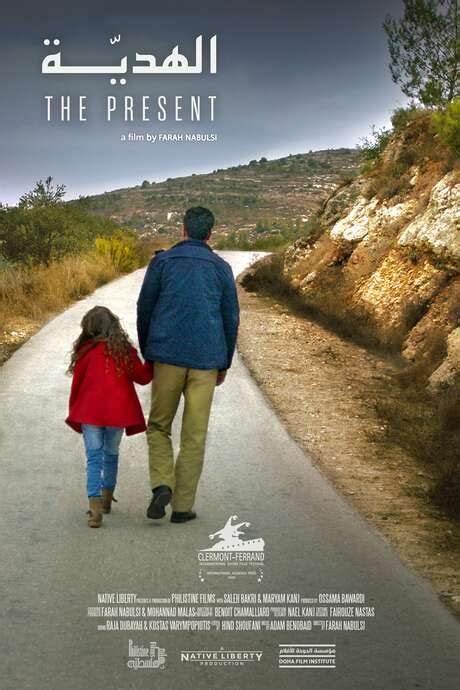 The Present Poster
