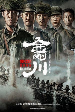 The Sacrifice Poster