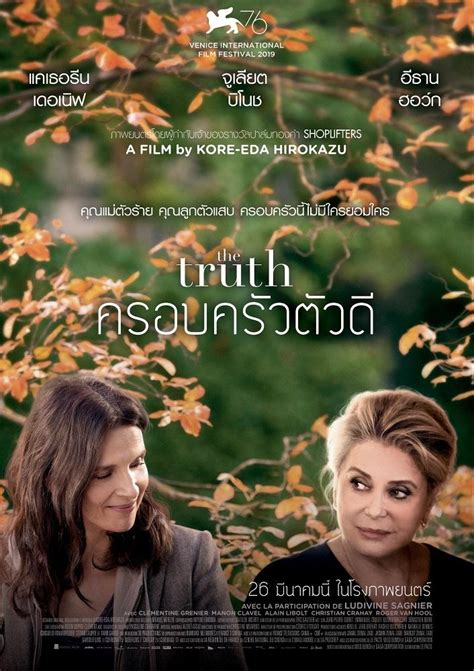 The Truth Poster