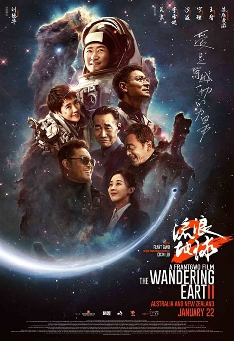 The Wandering Earth 2 Poster