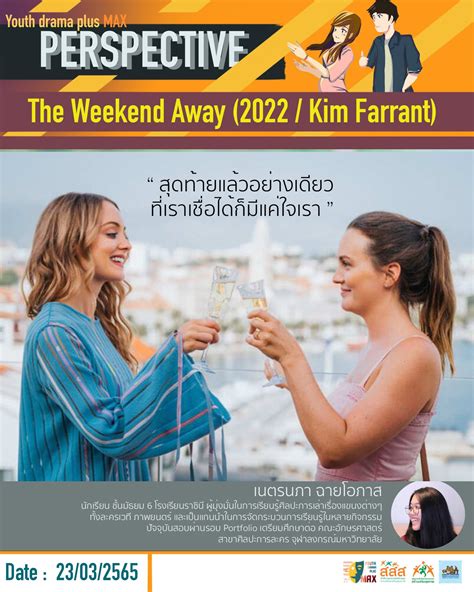 The Weekend Away Poster