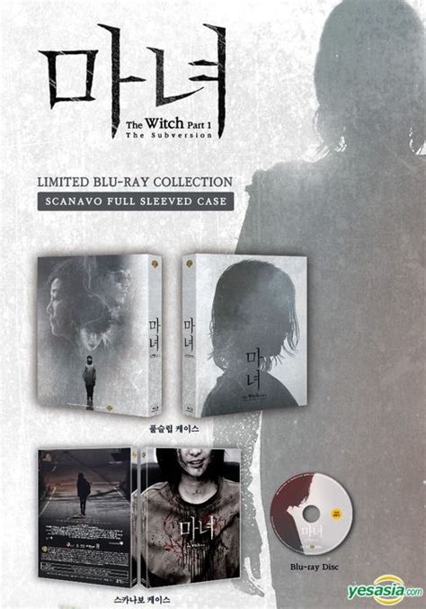The Witch: Part 1. The Subversion Poster