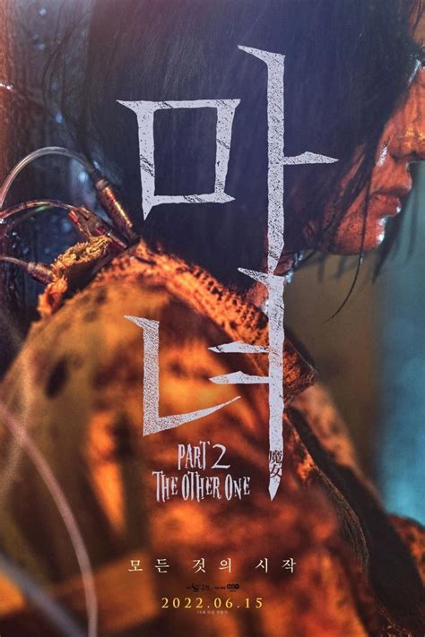 The Witch: Part 2. The Subversion Poster
