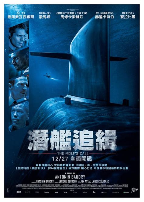 The Wolf Call Poster