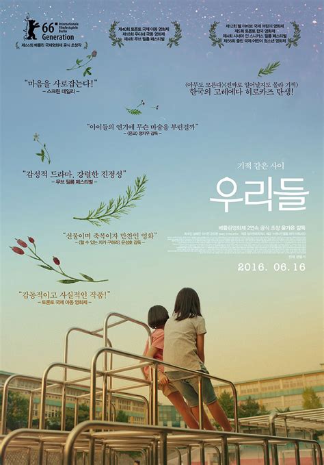 The World of Us Poster