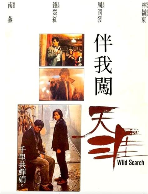Wild Search Poster
